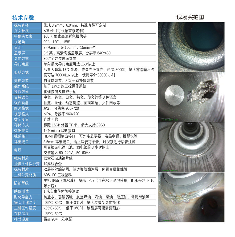 2-BGD-WF系列便携视频内窥镜2.jpg