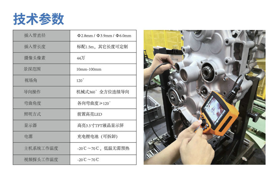 3-BDD系列便携电子内窥镜1_副本.jpg